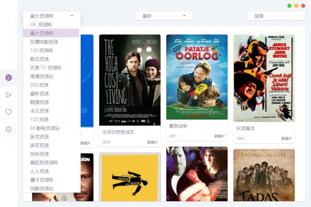 ZY Player v2.7.2 开源无广告的全网影播放器中文免费版 媒体播放 第1张