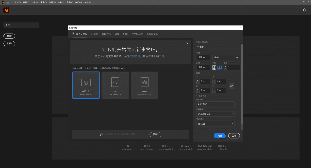 Adobe Illustrator for Win 2021 v25.0.1.88 中文安装版 图形图像 第2张