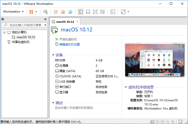 VMware Workstation Pro v16.0.0 虚拟机软件注册码许可证 图形图像 第1张