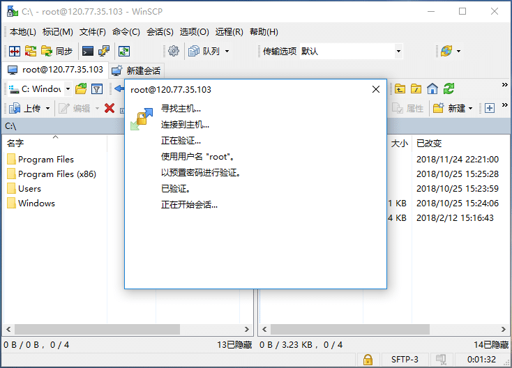 WinSCP v5.17.5 免费开源的SSH图形可视化SFTP客户端软件 远程控制 第2张