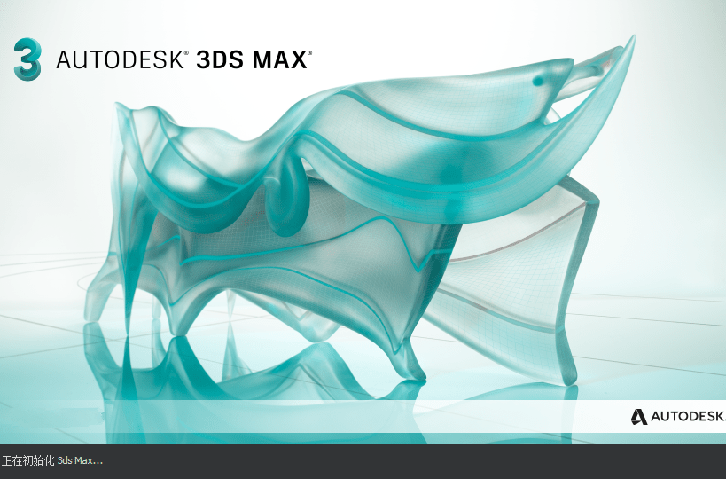 Autodesk 3DS Max 2021 三维建模软件免安装免激活绿色版 行业软件 第1张