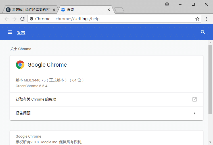 Google Chrome v86.0.4240.75 官方中文正式版便携增强版 电脑软件 第2张